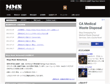 Tablet Screenshot of megamusicsound.com